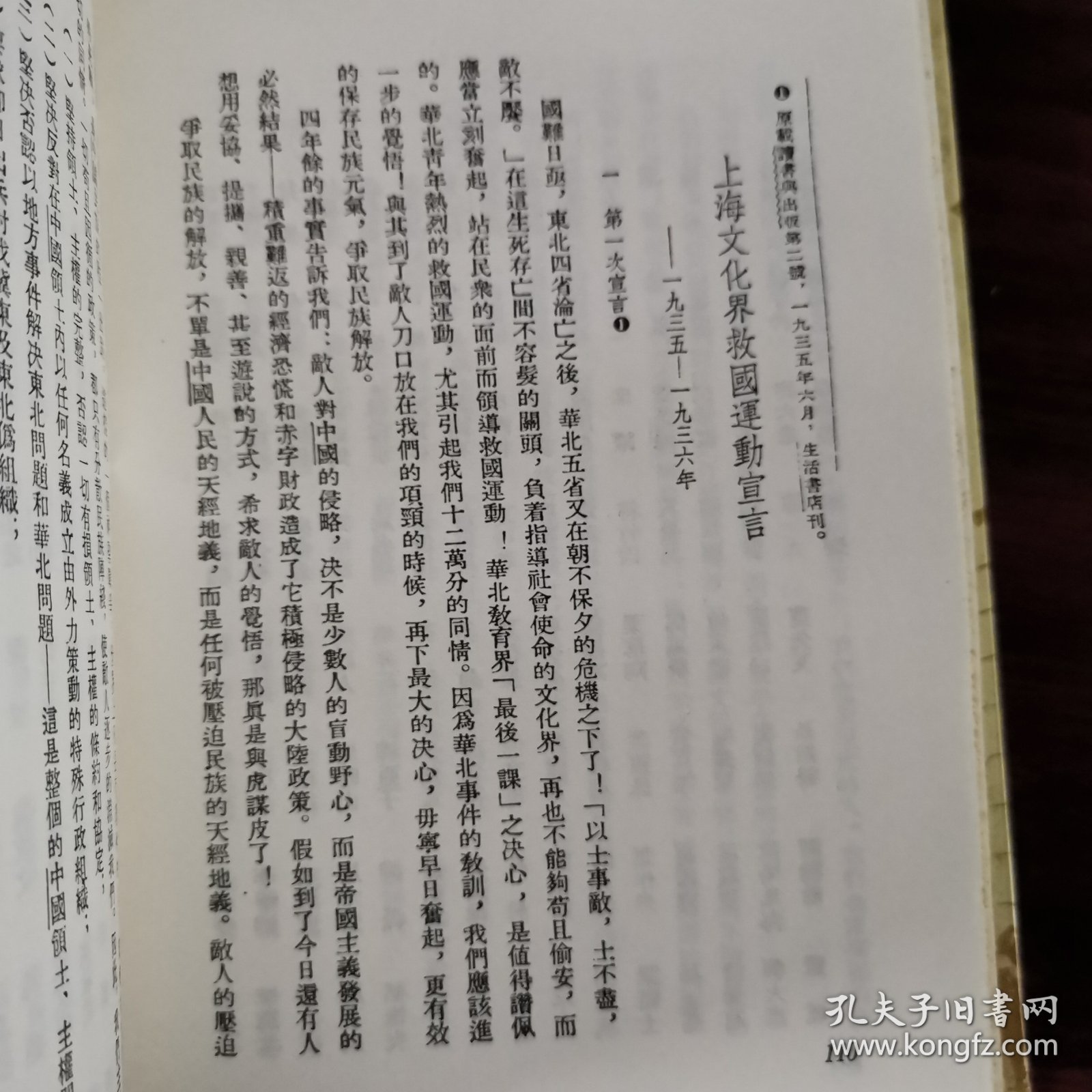 中國近现代出版史料 现代乙编4