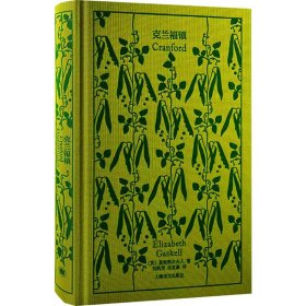 克蘭福鎮(zhèn)