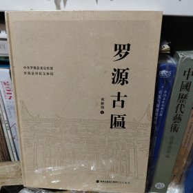 罗源古匾