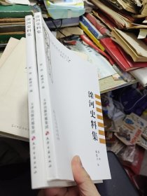 环境史研究系列丛书：滦河史料集