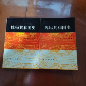 魏玛共和国史（上卷）：从帝制崩溃到兴登堡当选（1918-1925）
魏玛共和国史（下卷）：从洛迦诺会议到希特勒上台（1925-1933年）