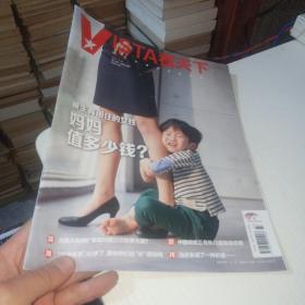 VISTA 看天下 2020 第33期 正版 实物图 货号26-1