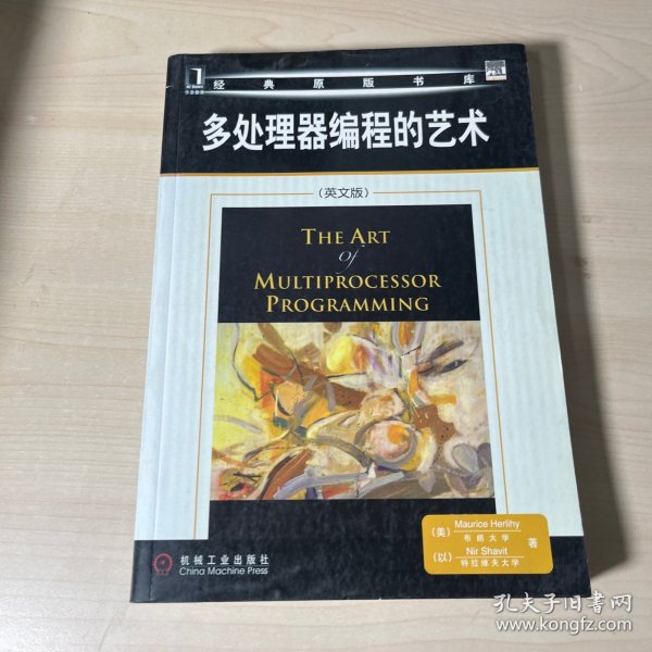 多处理器编程的艺术：The Art of Multiprocessor Programming