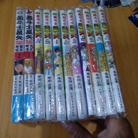 圣斗士星矢 11册合售