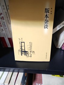 版本杂谈