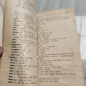 剑桥英语词汇册