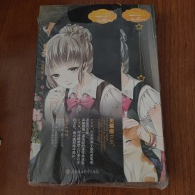 意林小小姐·浪漫星语系列（002）·天蝎座：假面黑桃Q