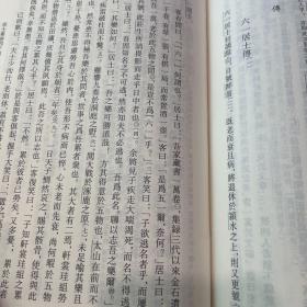 欧阳修诗文集校笺（全三册）