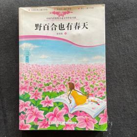 野百合也有春天（“青春大女孩”谢倩霓的金品，带你领略不一样的青春风采）