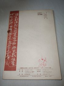 特等奖钢笔字帖-1985年中国钢笔书法大赛作品集 正版 任平顾仲安曹宝麟张秀仇寅刘惠浦葛全胜赵彦良等众名家联袂书 1985年首届全国钢笔大赛特等奖得主联袂奉献 1985年中钢大赛特等奖得主联袂奉献