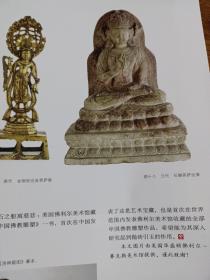 《文物天地》杂志，河南博物院典藏精品特辑（相关共45页），院藏镂孔蟠螭纹俎，石辟邪的辨识及其源流考，画像砖（石）上反映的汉代庄园生活，隋代的室内乐团-彩绘陶坐部伎俑，与武则天有关的嵩山道教文物，盛世的华光-海兽葡萄镜，宋陵石刻头像赏析，院藏宋代三彩听琴图枕和婴戏枕赏析，青花梵文莲瓣洗赏析，佛利尔与他的中国佛教造像收藏，明代“大肚弥勒”形象研究，元代张达夫墓出土瓷器探讨，国家博物馆藏玉虎赏析，