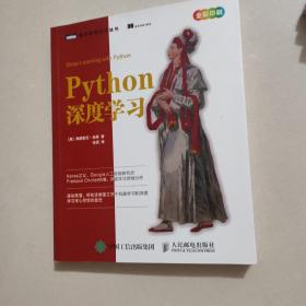 Python深度学习