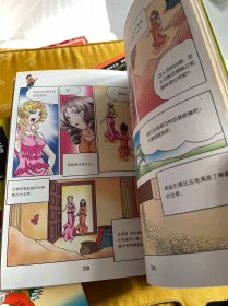 古希腊罗马神话(漫画版1-2、4-6、8、11-13共9册合售