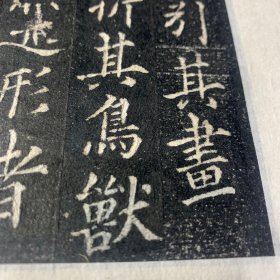 旧碑帖旧拓本，《篆书偏旁》精品石碑拓本一册，27折，54 页