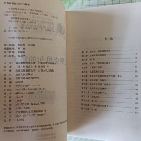 福尔摩斯探案全集之巴斯克维尔的猎犬