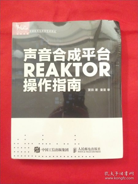 声音合成平台REAKTOR操作指南