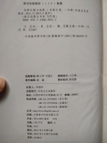 史铁生散文选集