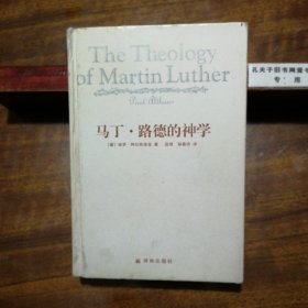马丁·路德的神学 The Theology of Martin Luther