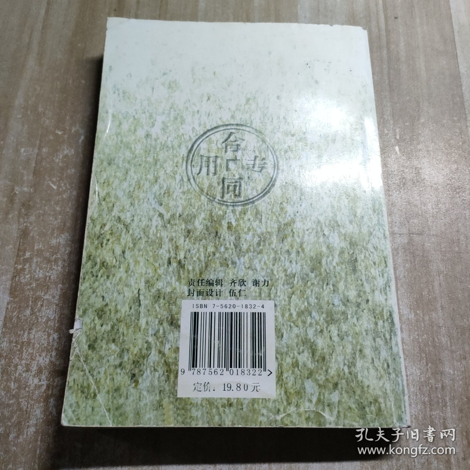 中华人民共和国合同法精解