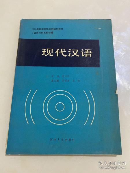 现代汉语词典（汉英双语）（2002年）（增补本）