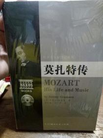 欧洲音乐家传记系列:莫扎特传