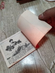 连环画:国际主义战士罗盛教