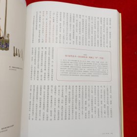 紫禁城2023年3月号总第338期