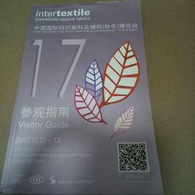 中国国际纺织面料及辅料秋冬博览会