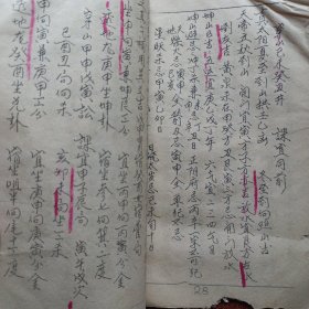 老油印本风水书