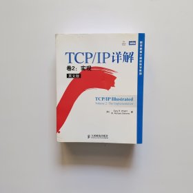 TCP/IP 详解（卷2）实现（英文版）