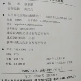 SolidWorks 模具设计高级教程