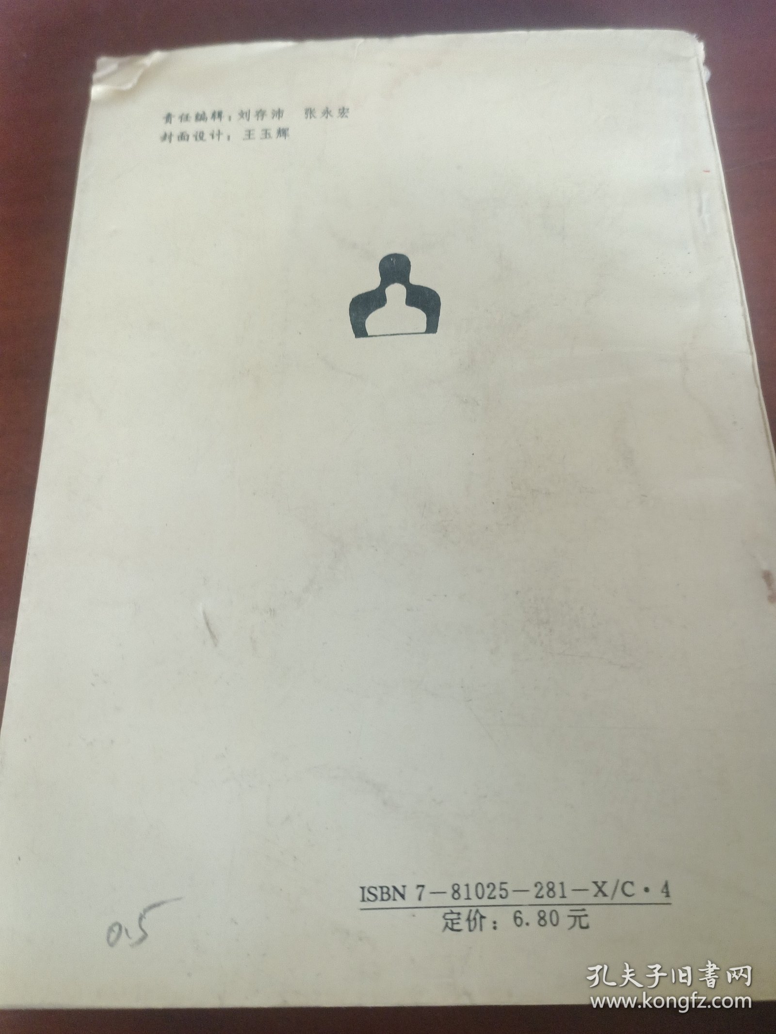 下海一中国人的突围。