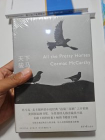 天下骏马