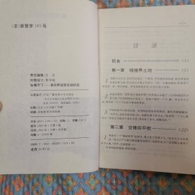 纵横天下.第四野战军征战纪实