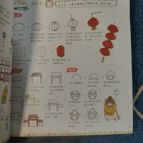 1、2、3照着画就行：365天萌萌哒简笔画