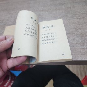 儿童学诗，