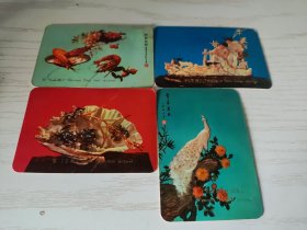 【老年历卡】1974年 《虾》、《蟹》贝雕、《牧羊》牙雕、《孔雀》羽毛贴画 年历画片一组四枚 中国外轮代理公司