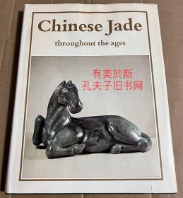 1975英国东方陶瓷协会举办中国玉器展览 Chinese Jade Throughout The Ages限量编号发行1000部 东方陶瓷学会