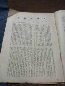 1954年《文艺报》第六号，可作为配补缺本之用...