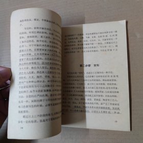 怎样画图案 1964年印