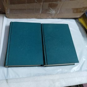 通典（上、中）