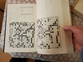 木谷实全集 5册全  包邮 日本围棋