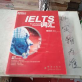 词以类记：IELTS词汇，词以类记