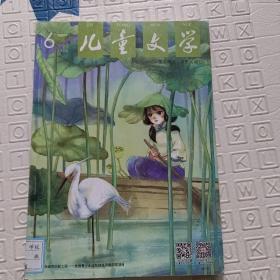 儿童文学