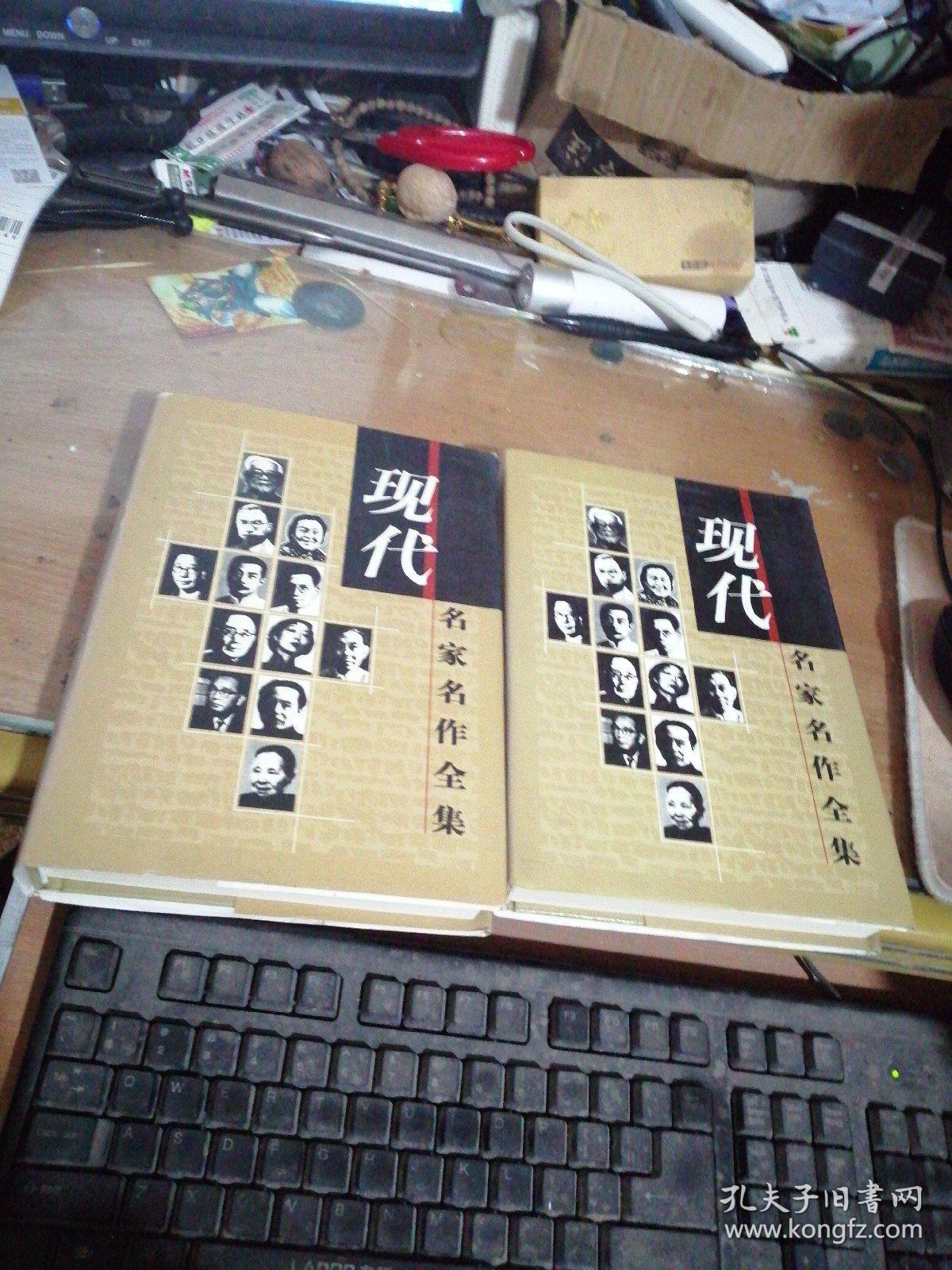 林语堂散文全集＜上下＞／现代名家名作全集