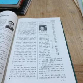 勘探者的足迹 东北地质学院地勘专业五四届同学回忆录1952-2005