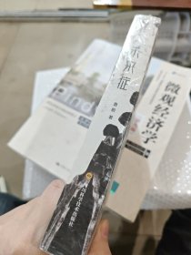 未来症/鲁般