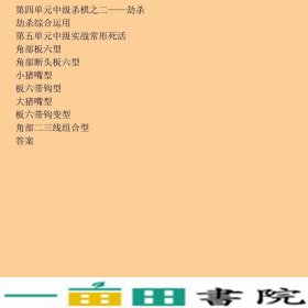 阶梯围棋基础训练死活专项训练从5级到1级张杰辽宁科学技术出9787538164329