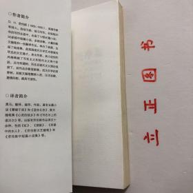 【正版现货，一版一印】简单生活大师书系·纯净集--劳伦斯随笔，D.H.劳伦斯，英国作家和诗人。自幼习画、练习写作。在短短20年的写作生涯中，出版了12部长篇小说，50多部中短篇小说，多部诗集，大量的散文随笔和一些翻译作品。举办了画展，出版了绘画集，是英国现代文学艺术领域内罕见的文艺通才。身为作家，其小说创作风格跨越了写实主义和现代主义两个阶段，且均有建树，品相如图，保证正版图书，库存现货实拍