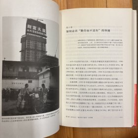 西北大学出版社·陈志武  著·《金融的逻辑 2：通往自由之路》·16开·精装